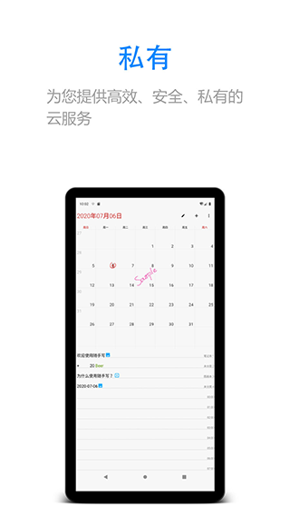 随手写app最新版