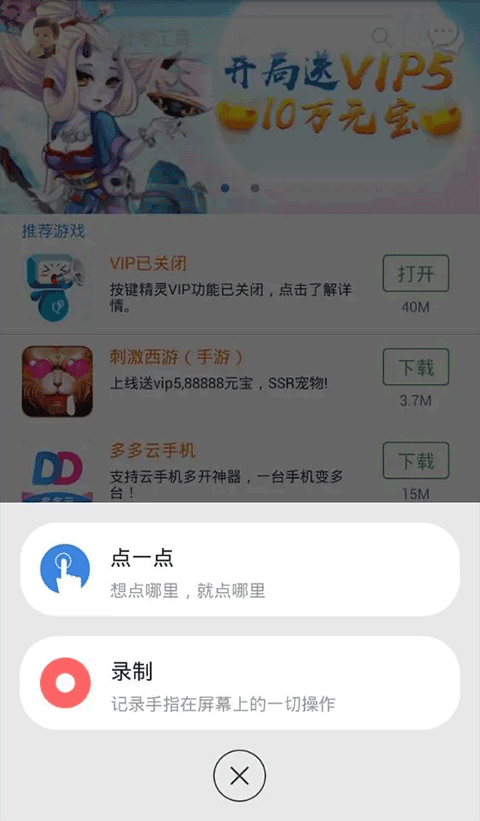 按键精灵app官方最新版