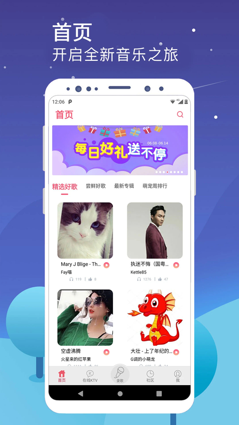 k歌达人app官方正版