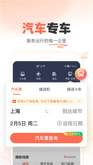 12306bypass分流抢票
