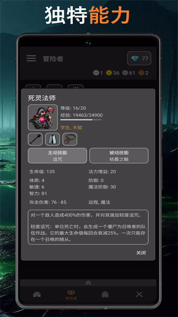 公会会长