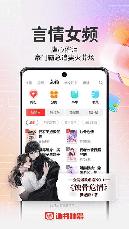 追书神器app官方版
