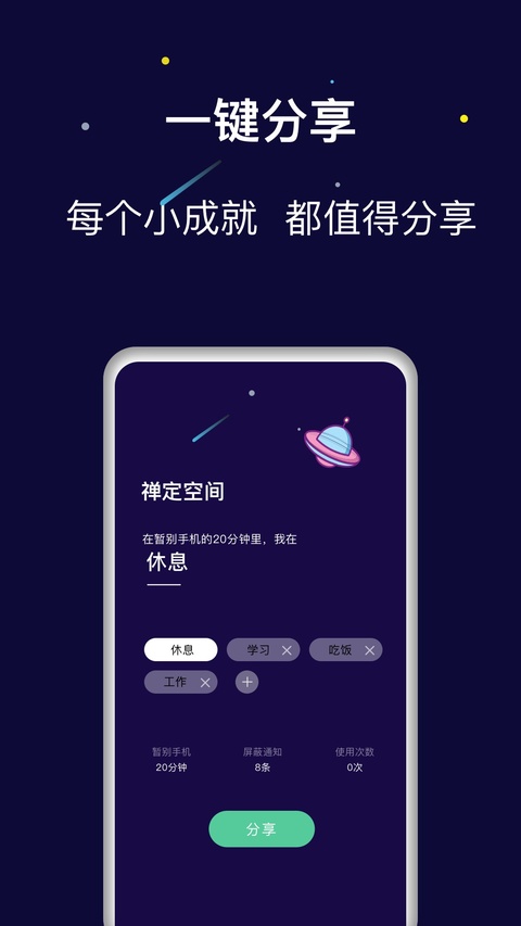 禅定空间app最新官方版