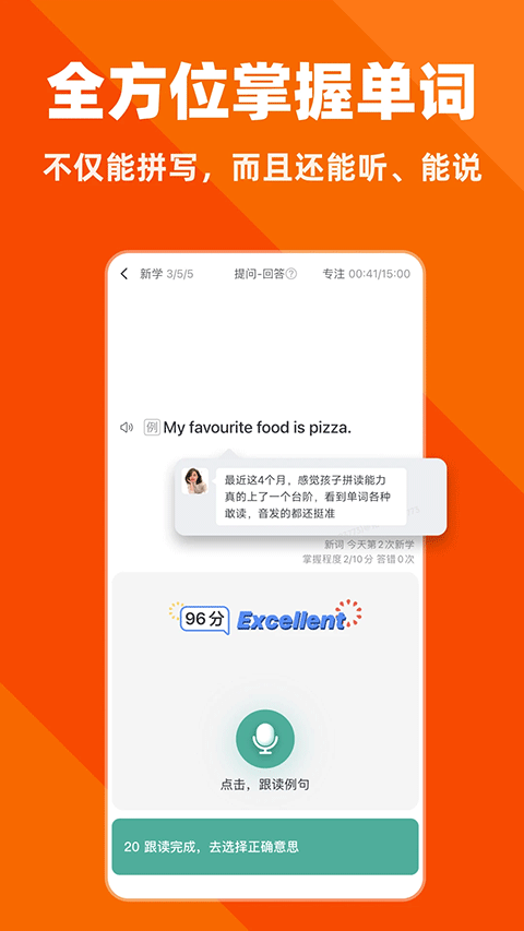 拓词app官方安卓版