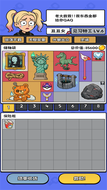 小偷公司