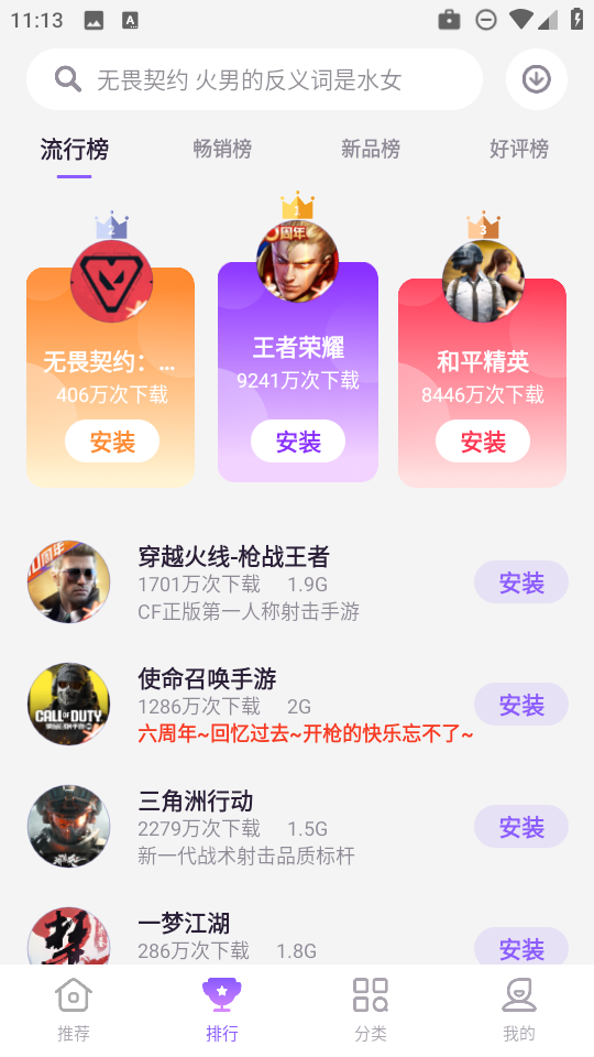 努比亚游戏中心