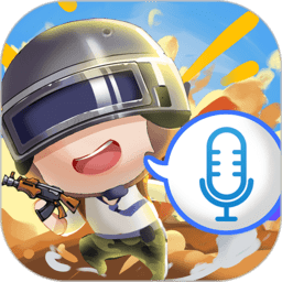 和平变声器精灵app安卓版