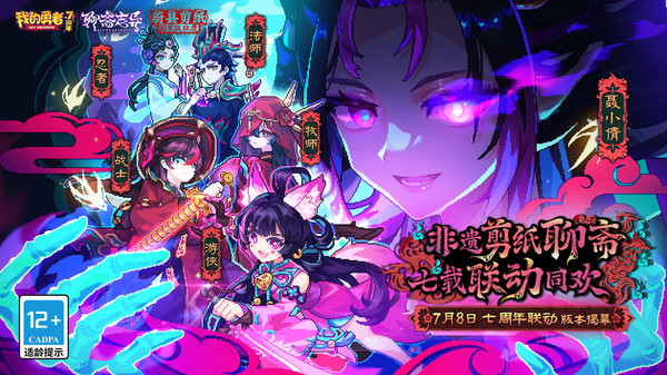 我的勇者最新版