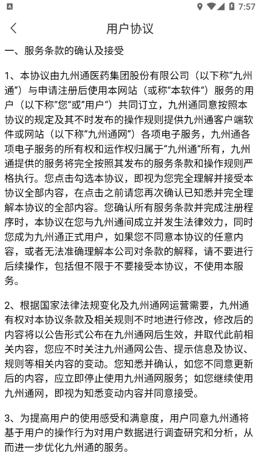 药九九app官方手机版
