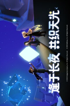 光遇官方版