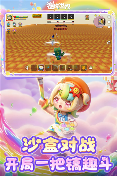 迷你世界变态版