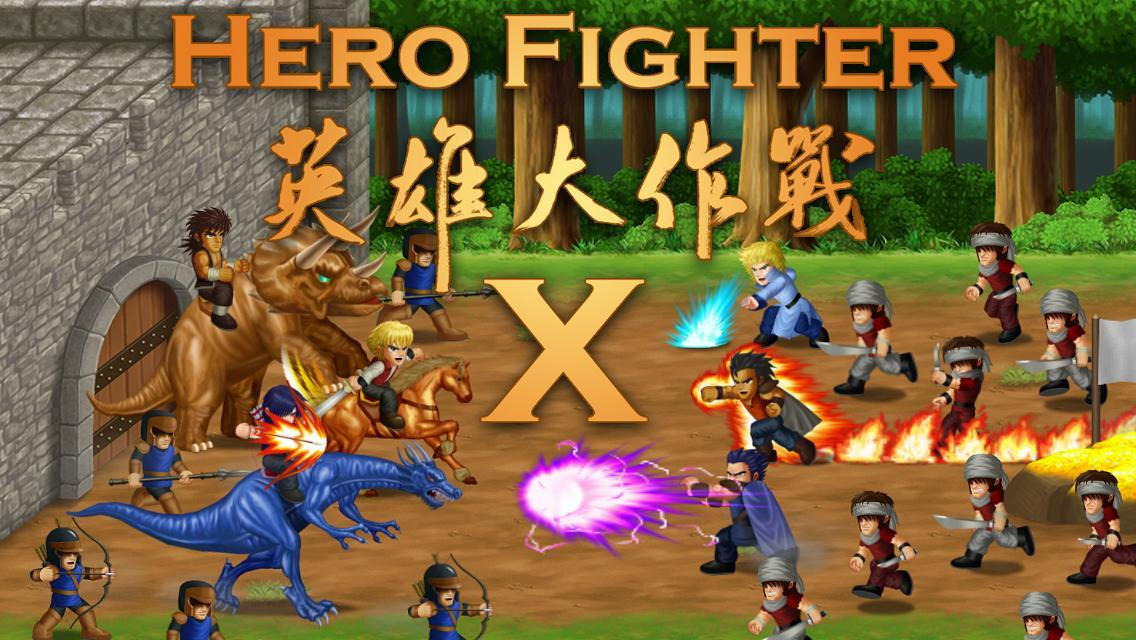 英雄大作战最新版