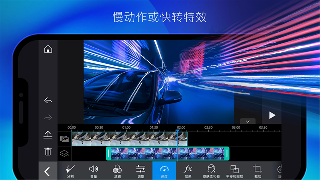威力导演app官方免费版