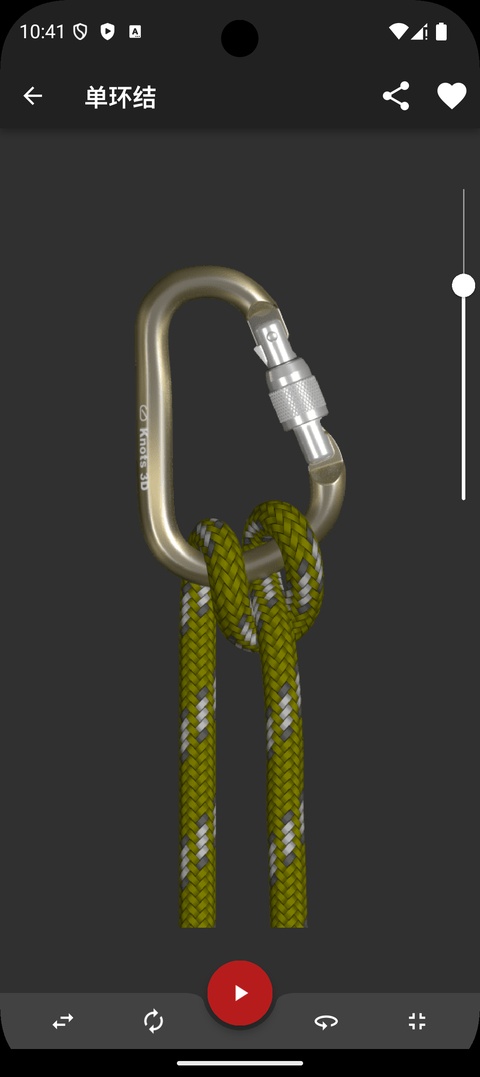 Knots 3D结绳