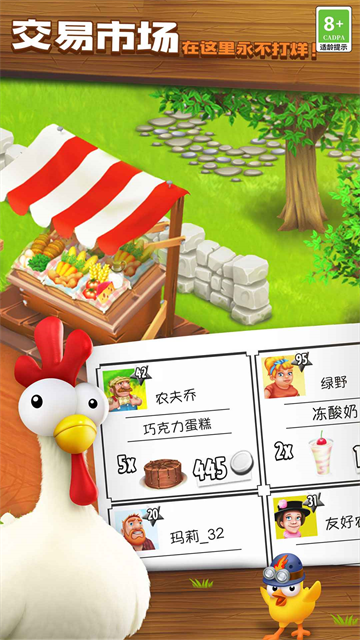 卡通农场手游官方正版