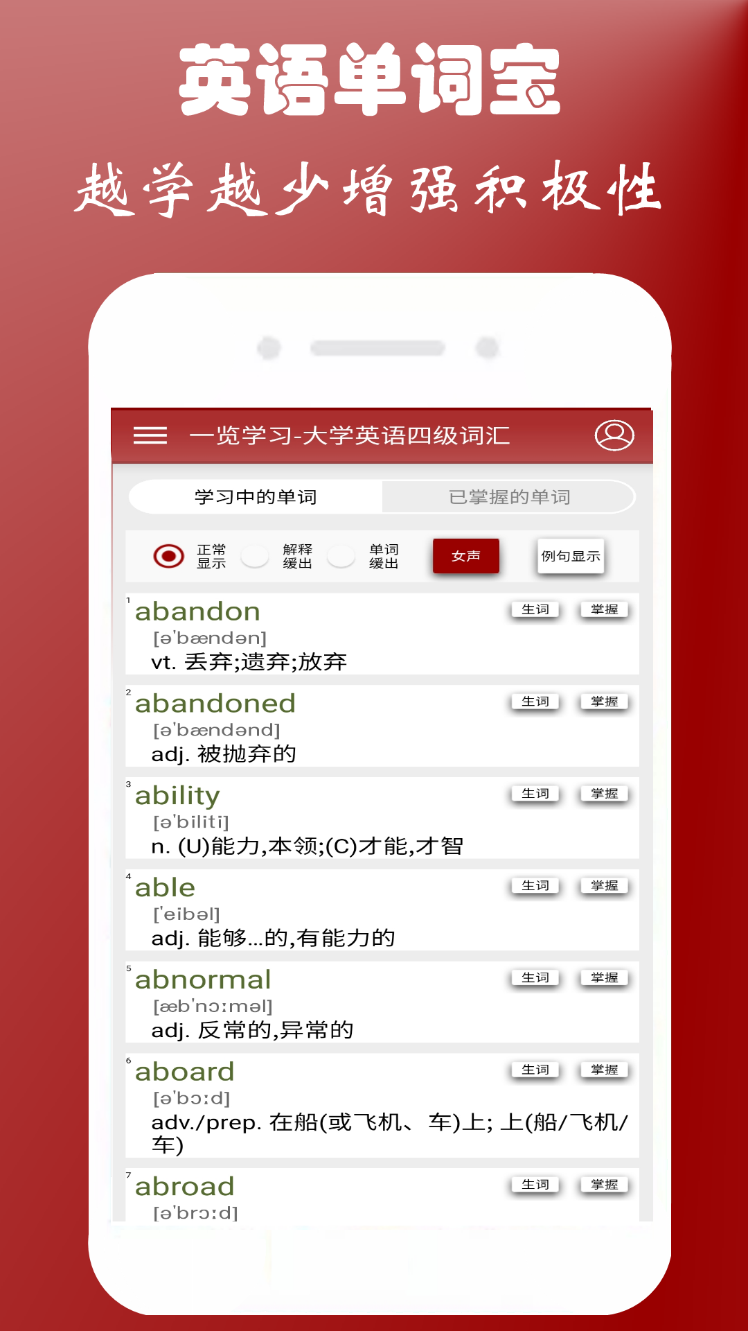 英语单词本app官方最新版