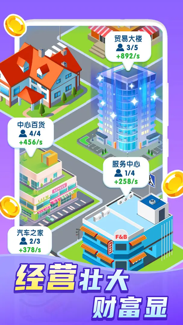 快乐方块屋