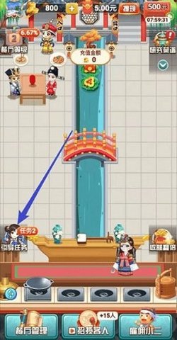 奇迹餐厅2官方版