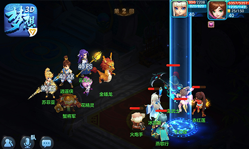 梦想世界3d手游官方版