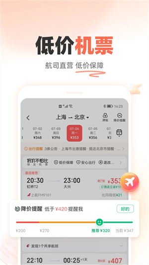 12306bypass分流抢票