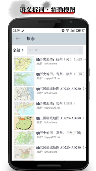 历史地图app安卓版