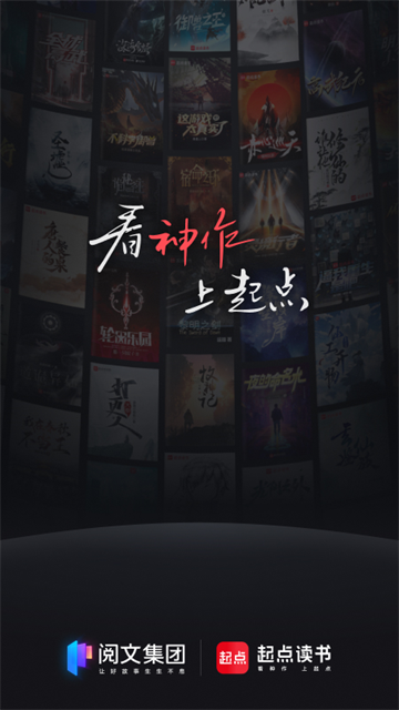 起点中文网小说