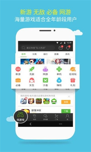 7399游戏盒app最新版