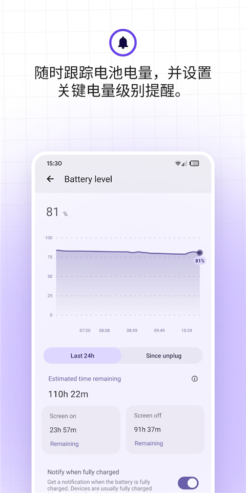 BatteryGuru电池检测