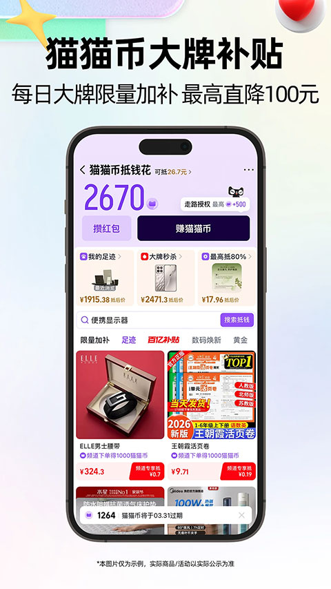天猫app官方正版