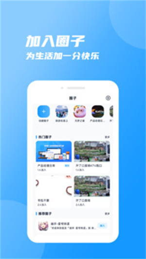 友圈