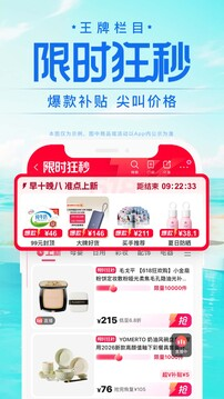 唯品会官方最新版
