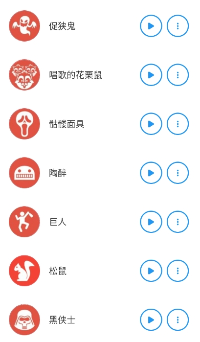 特效变音魔术师app最新免费版