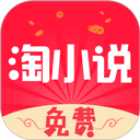淘小说
