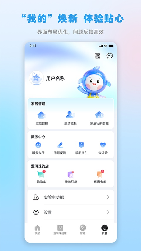 格力空调遥控器app手机版