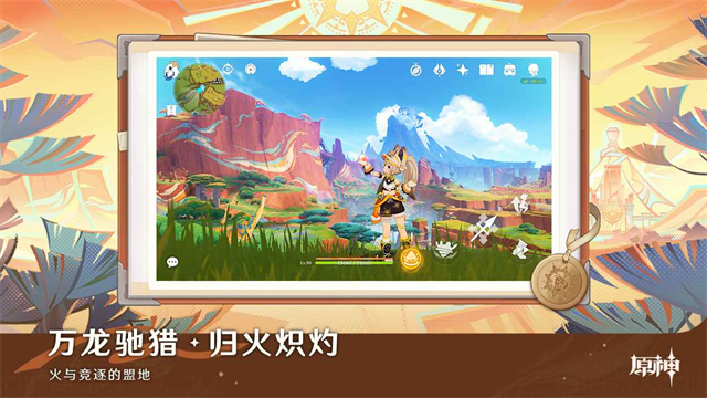 原神云
