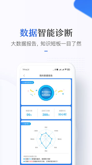 竹马法考