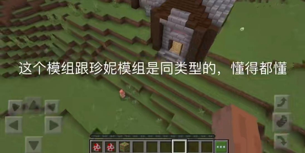 我的世界珍妮模组手机版