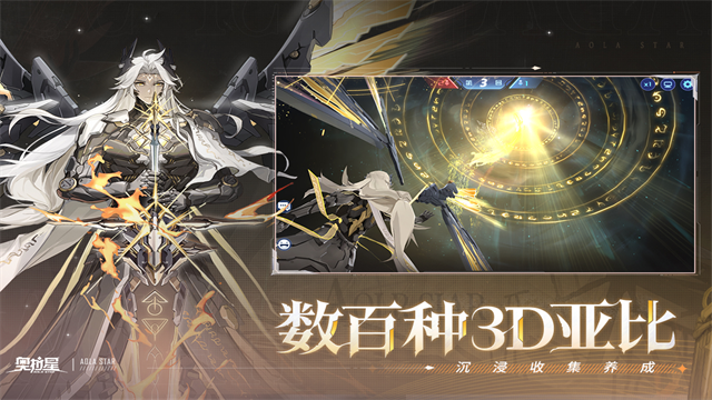 奥拉星最新版