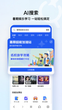 QQ浏览器app官方手机版