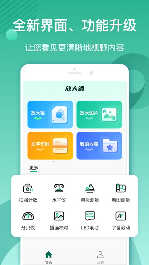 放大镜