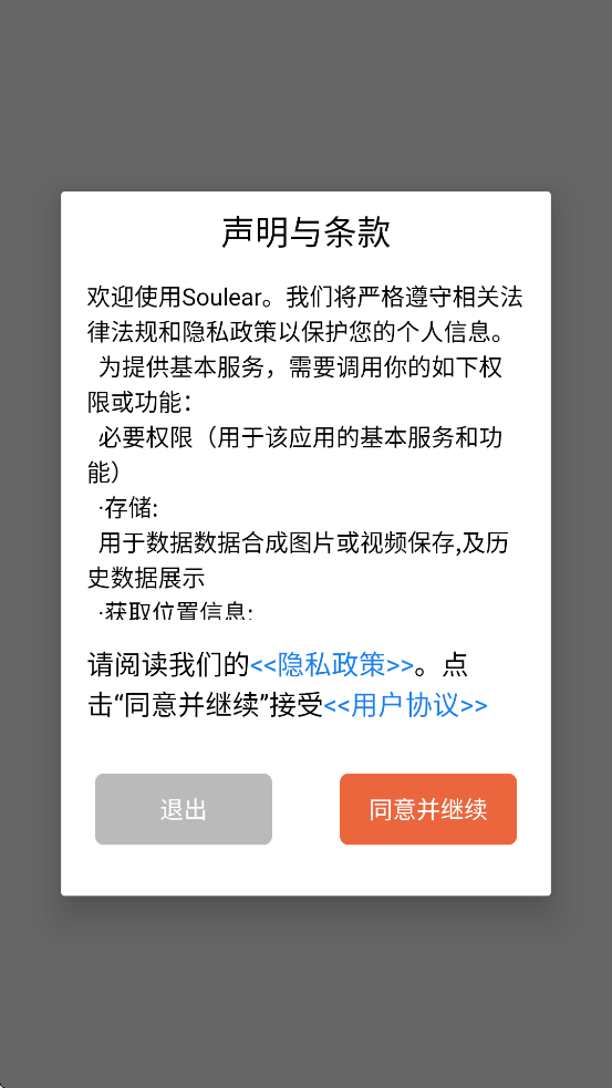 soulear