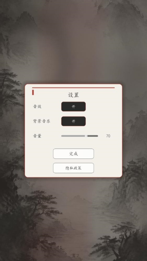 简单象棋 v1.1.42