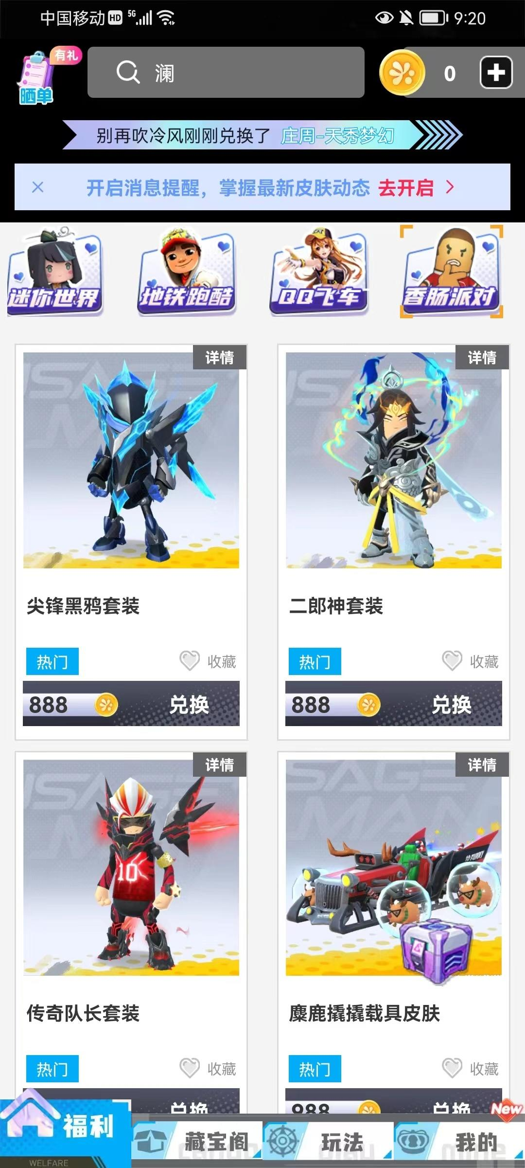 开心部落app官方最新版