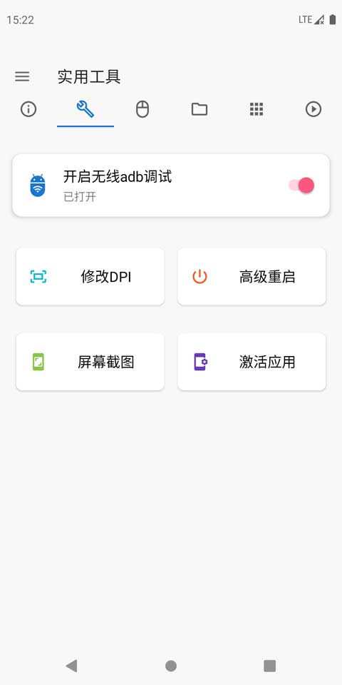 甲壳虫ADB助手app最新版