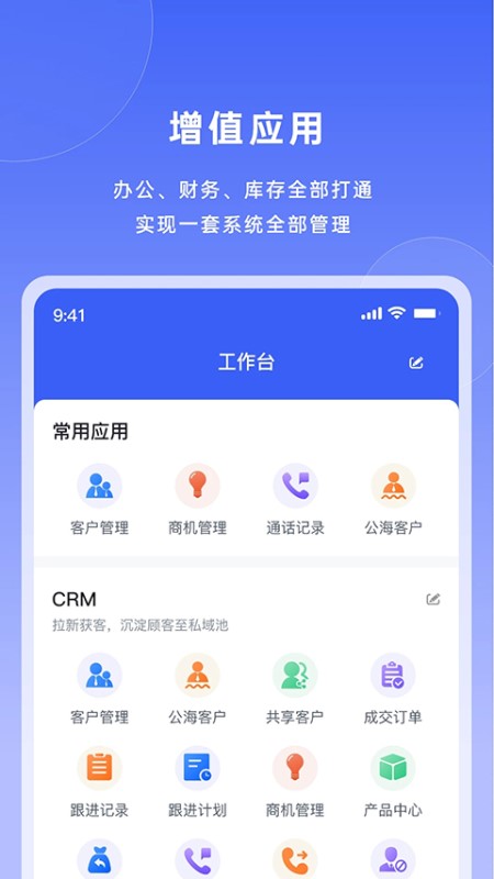 宰相办公
