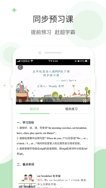爱点读app手机版