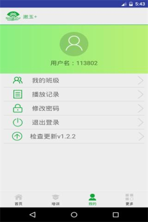 漱玉商学院