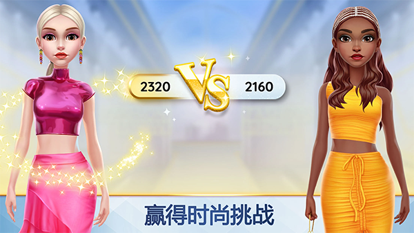 超级造型师