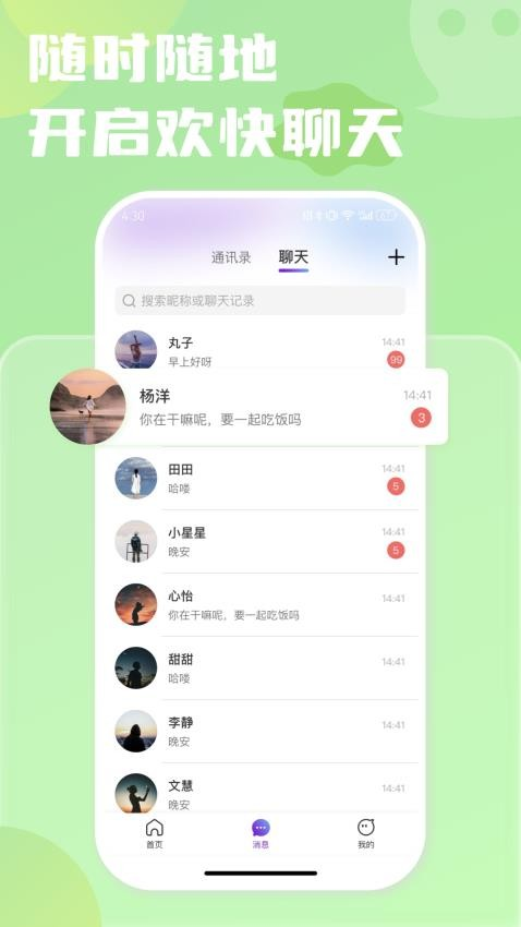 i生活