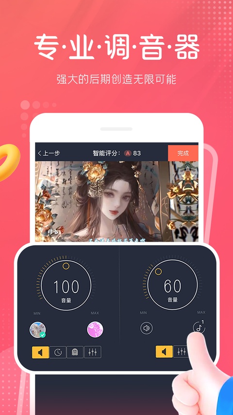 配音秀app官方版